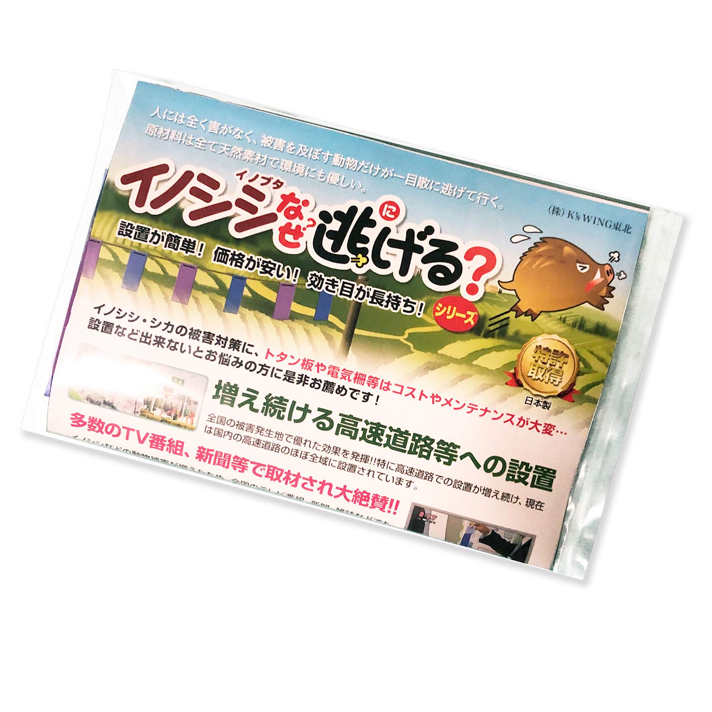 お話し中】20枚以上！猪対策に！長いトタン板 波板