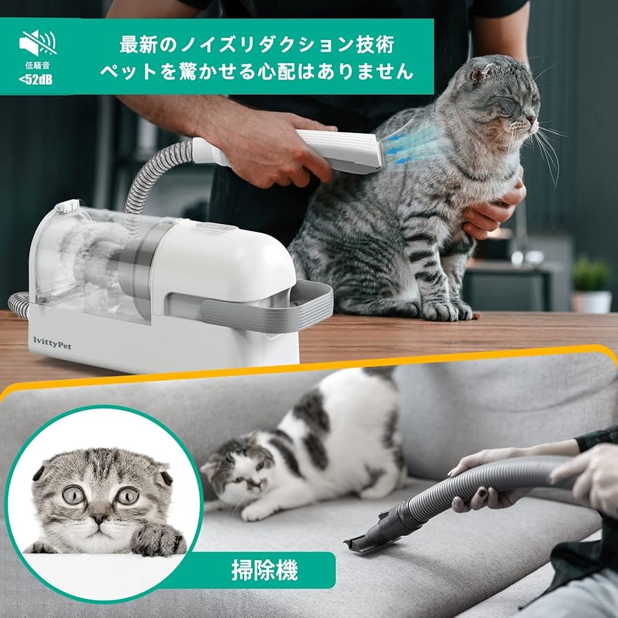 Amazon.co.jp: lvittyPet 犬 掃除機 ペット用 バリカン ペット
