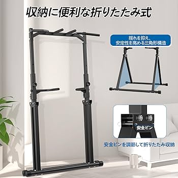 懸垂マシン ぶら下がり健康器 折畳み式 チンニングスタンド
