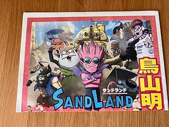 ドラゴンボール Z Ii 鳥山明原作サンドランド劇場版今年の夏公開
