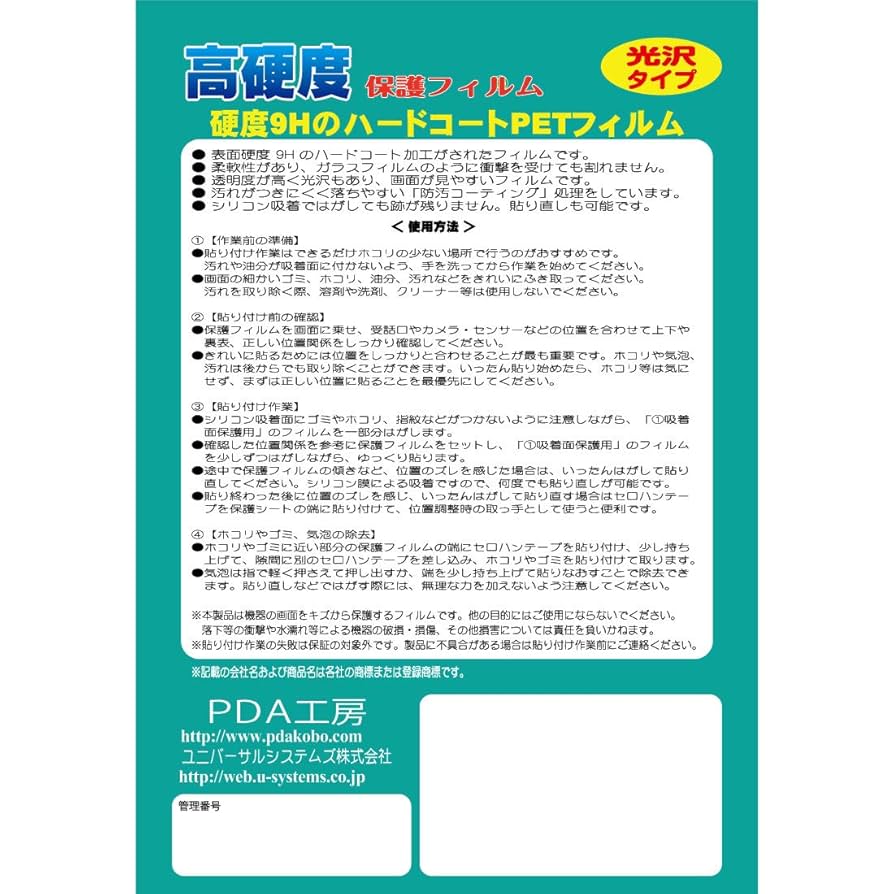 Square Terminalスクエアターミナル⭐︎19ロール付⭐︎保護