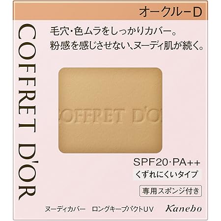 コフレドール ファンデーション ヌーディカバーロングキープパクトUVオークルD