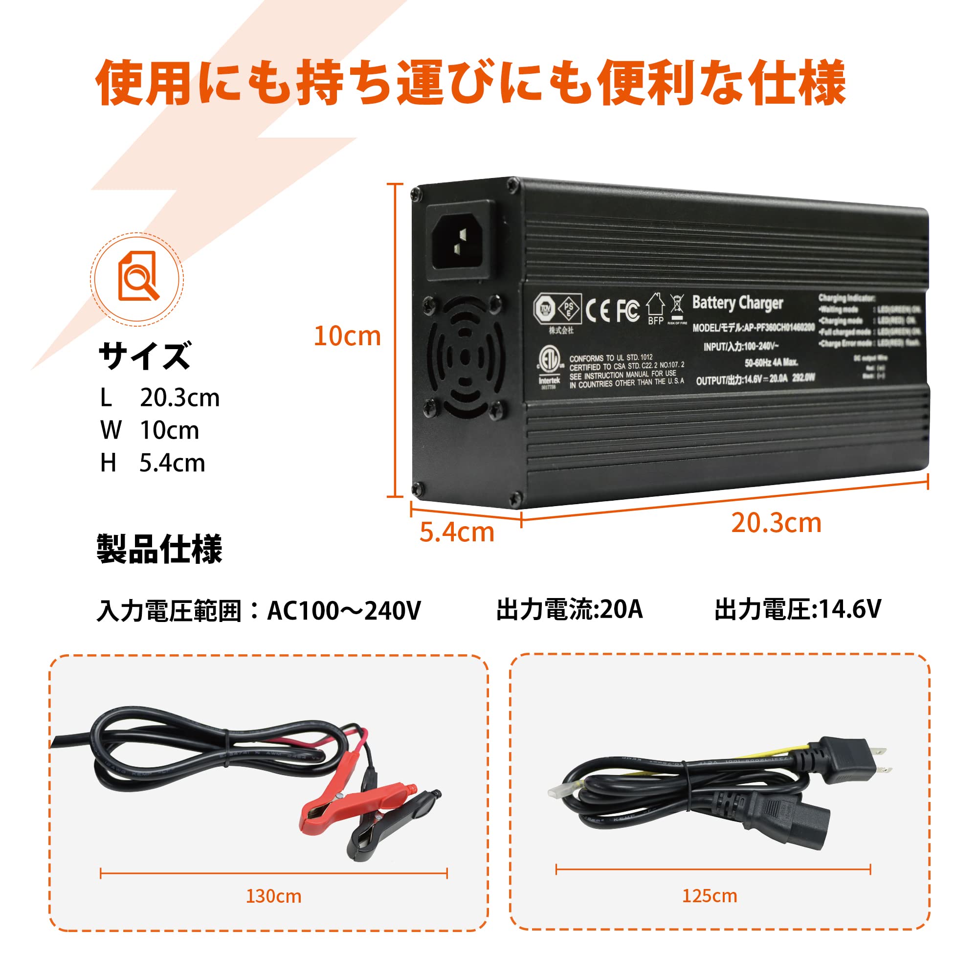 Ampere Time 14.6V20A リン酸鉄リチウムイオンバッテリー充電器 Ampere Time 14.6V20A リン酸鉄リチウムイオンバッテリー充電器