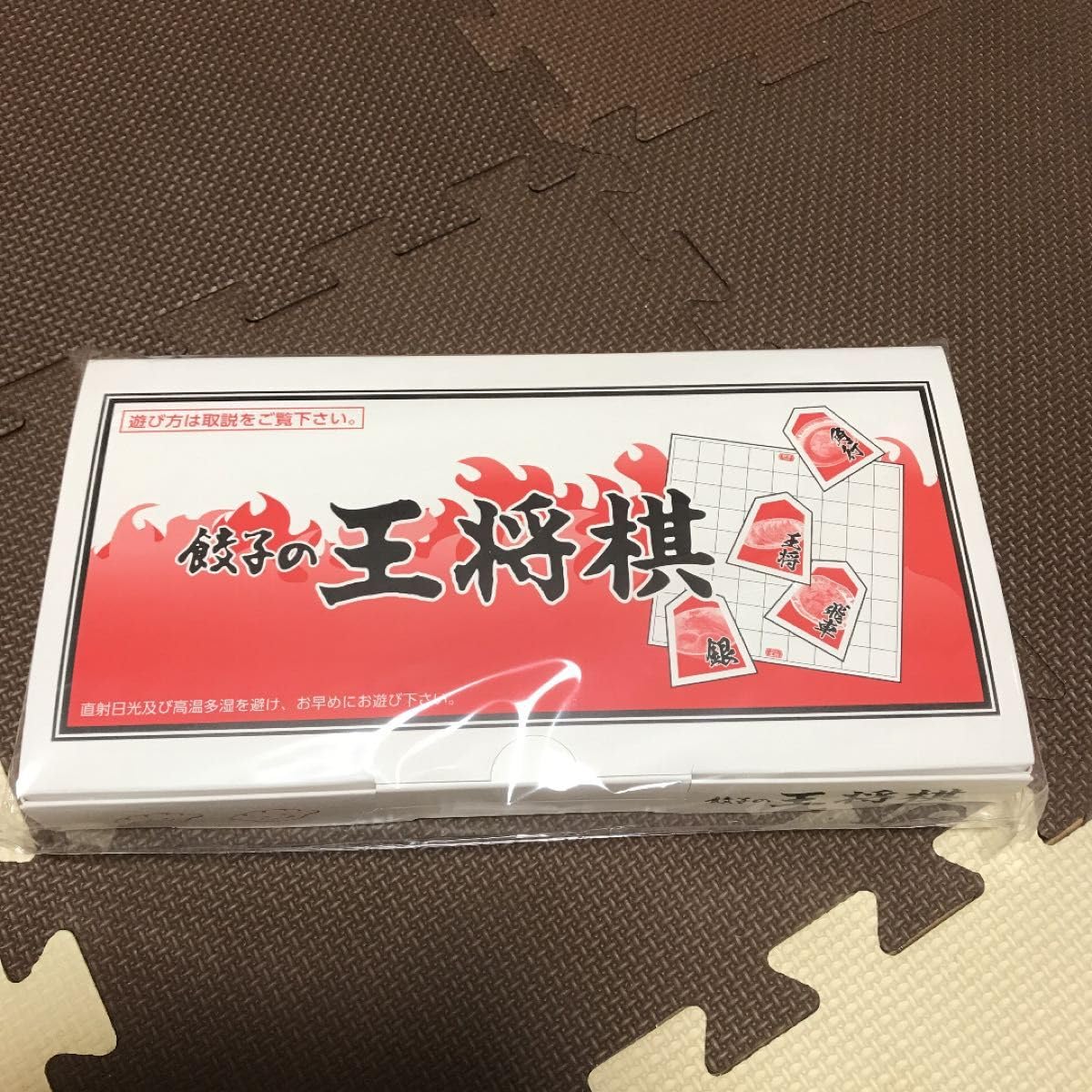 Amazon | 餃子の王将 将棋盤 | 将棋 | おもちゃ