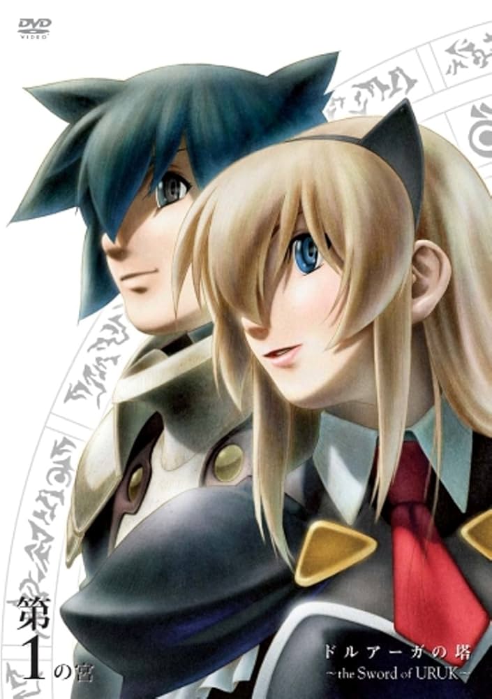 ドルアーガの塔 DVD 初回全12巻 ドルアーガの塔 DVD 初回全12巻 Amazon.co.jp: ドルアーガの塔~the