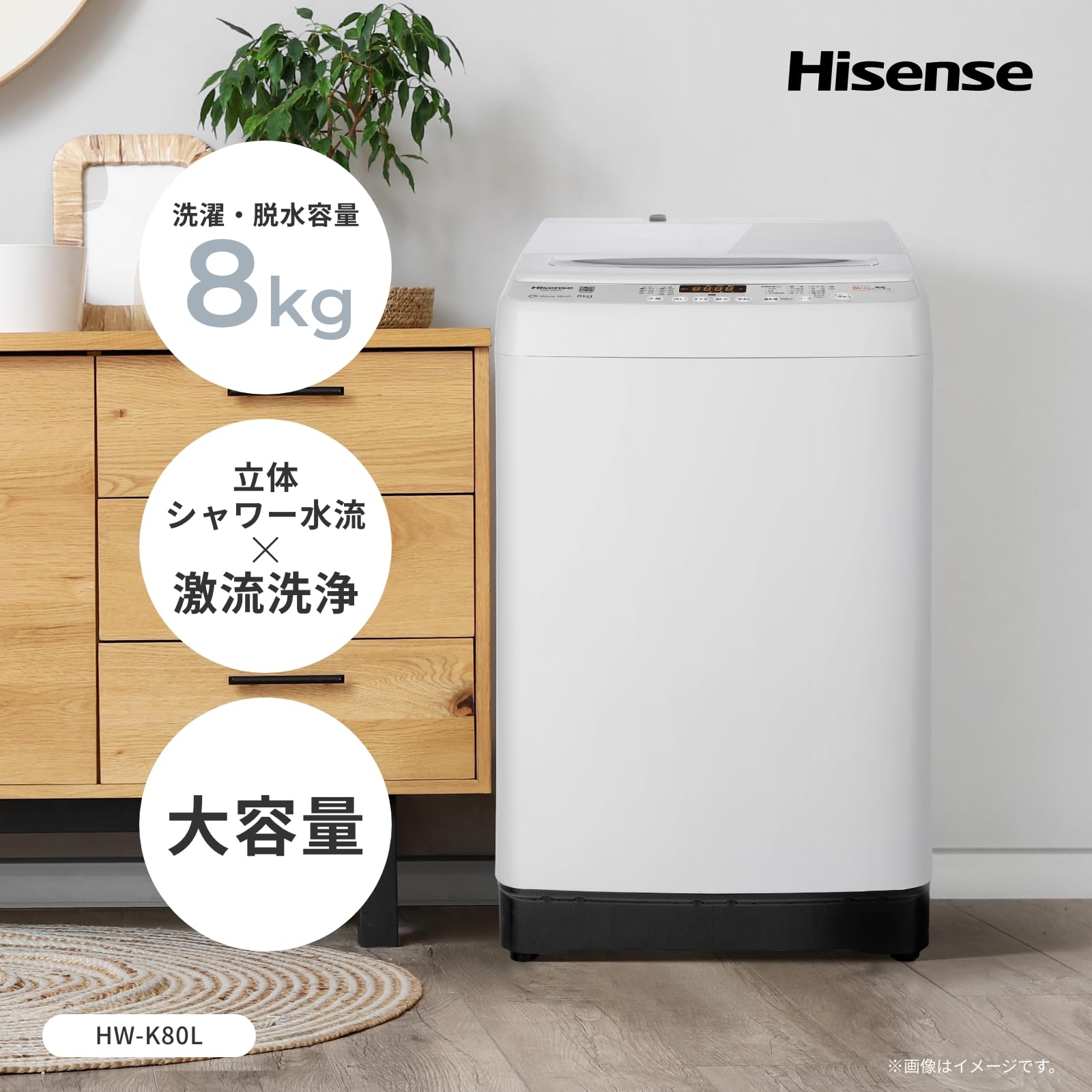 Amazon.co.jp: ハイセンス(Hisense)公式: 洗濯機