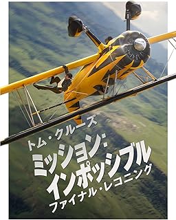 ミッション：インポッシブル／ファイナル・レコニング ポスター