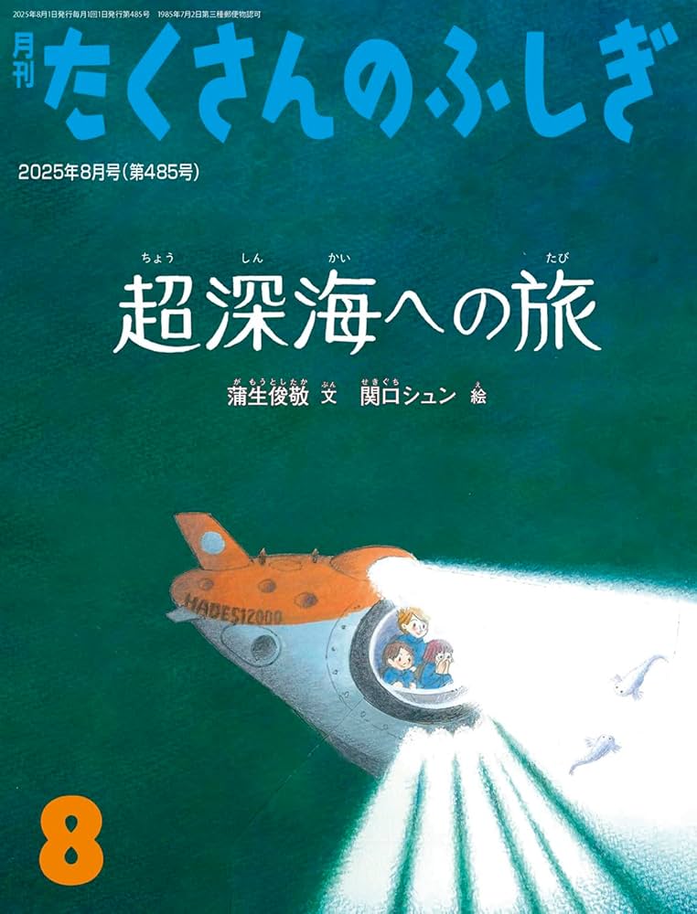 S　新たくさんのふしぎ傑作集-歴史たんけん-　全9巻（単行本） Amazon.co.jp: 「たくさんのふしぎ」でめぐる日本セット