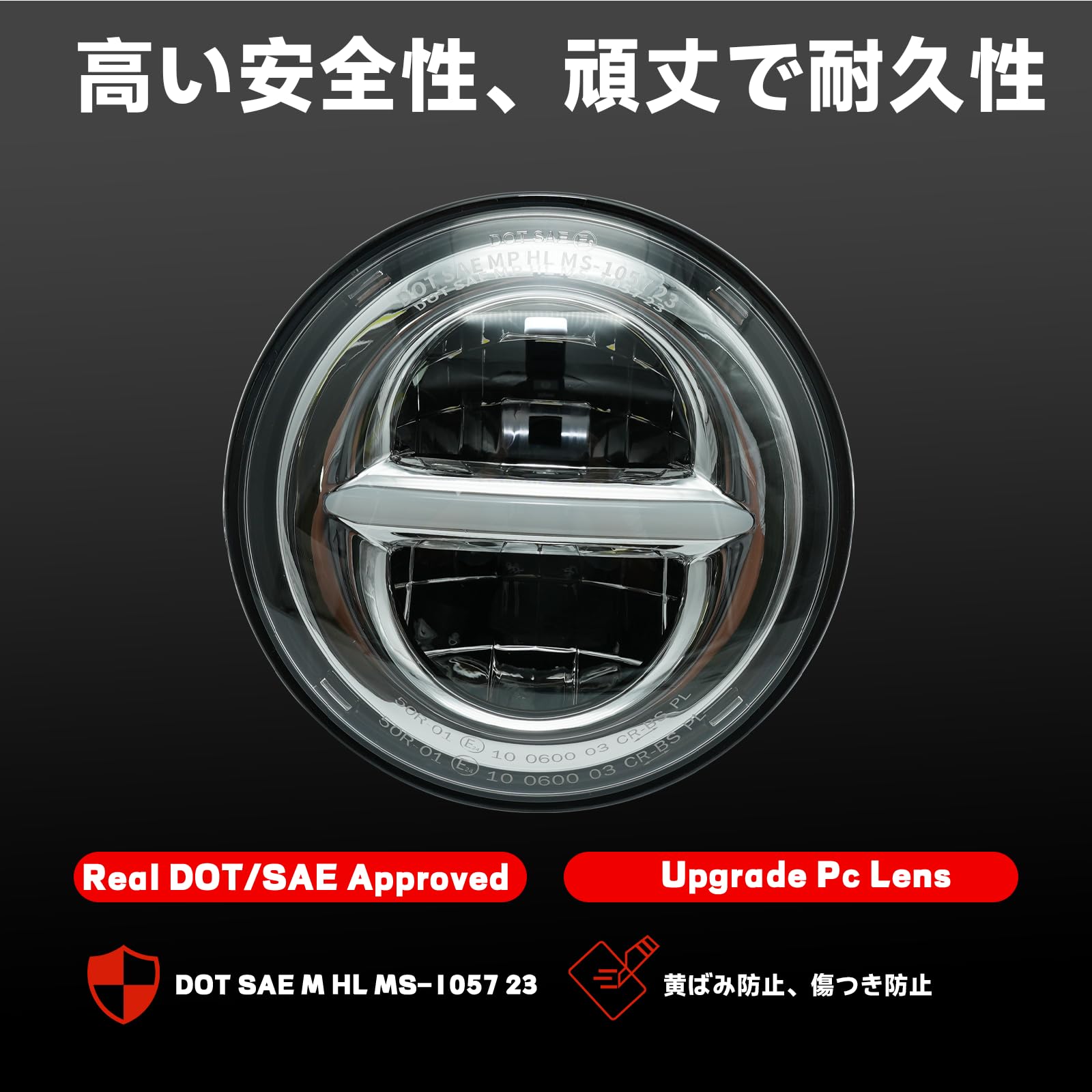 Amazon | 5.75インチ LEDヘッドライト 車検対応 Hi/Lo切り替え DRL 3 
