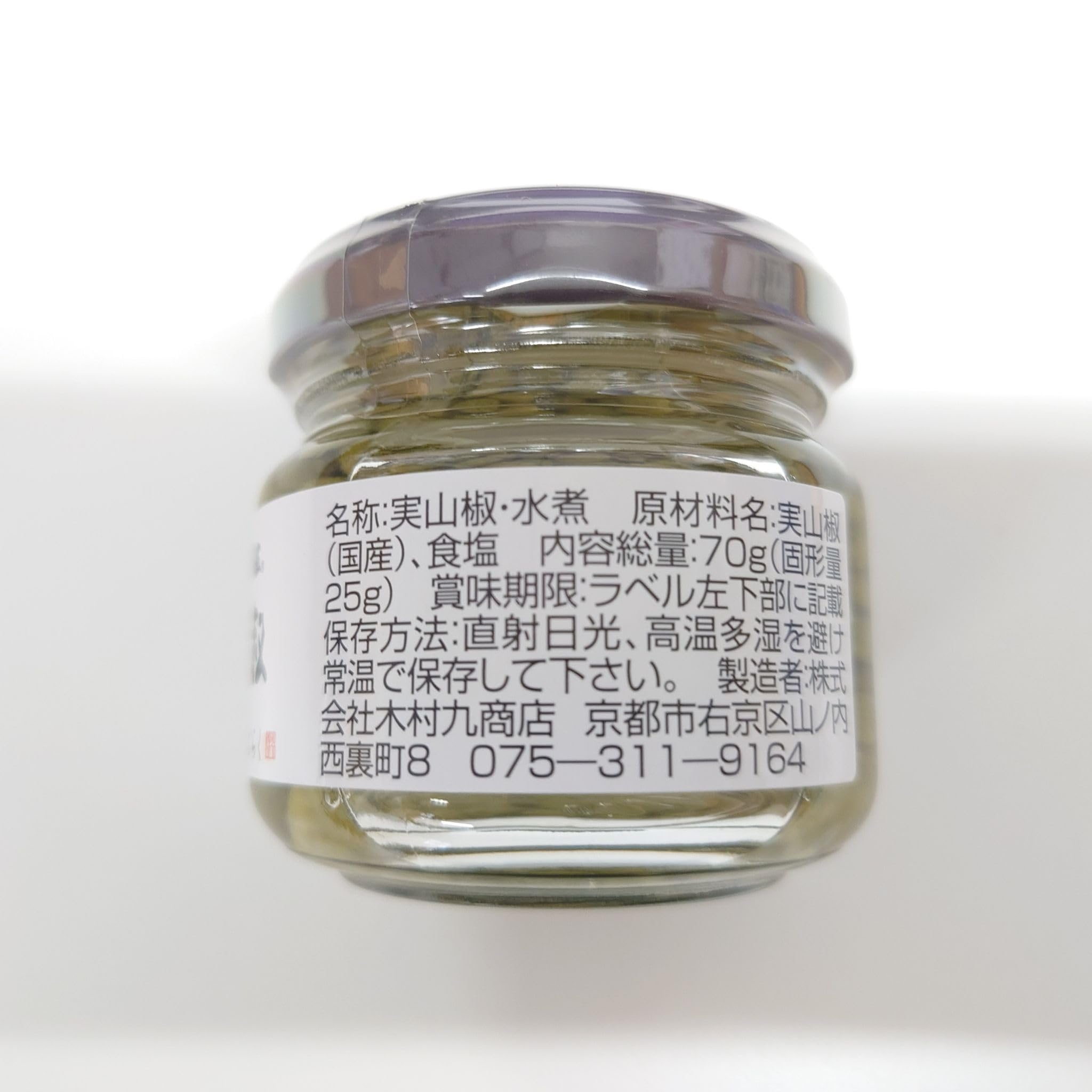 Amazon | 木村九商店 味の顔見世 実山椒 70g(固形量25g) | 木村九商店
