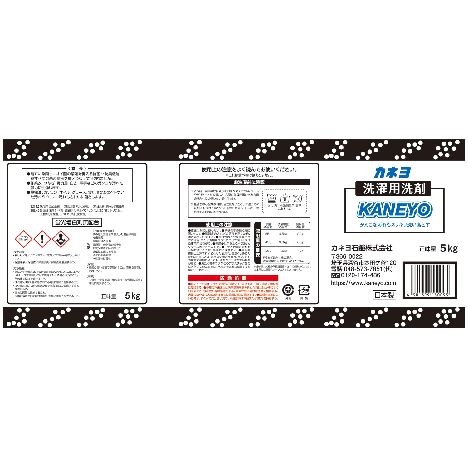 Amazon.co.jp: カネヨ石鹸 【大容量】 洗濯用洗剤粉末 5kg BOX 無香料