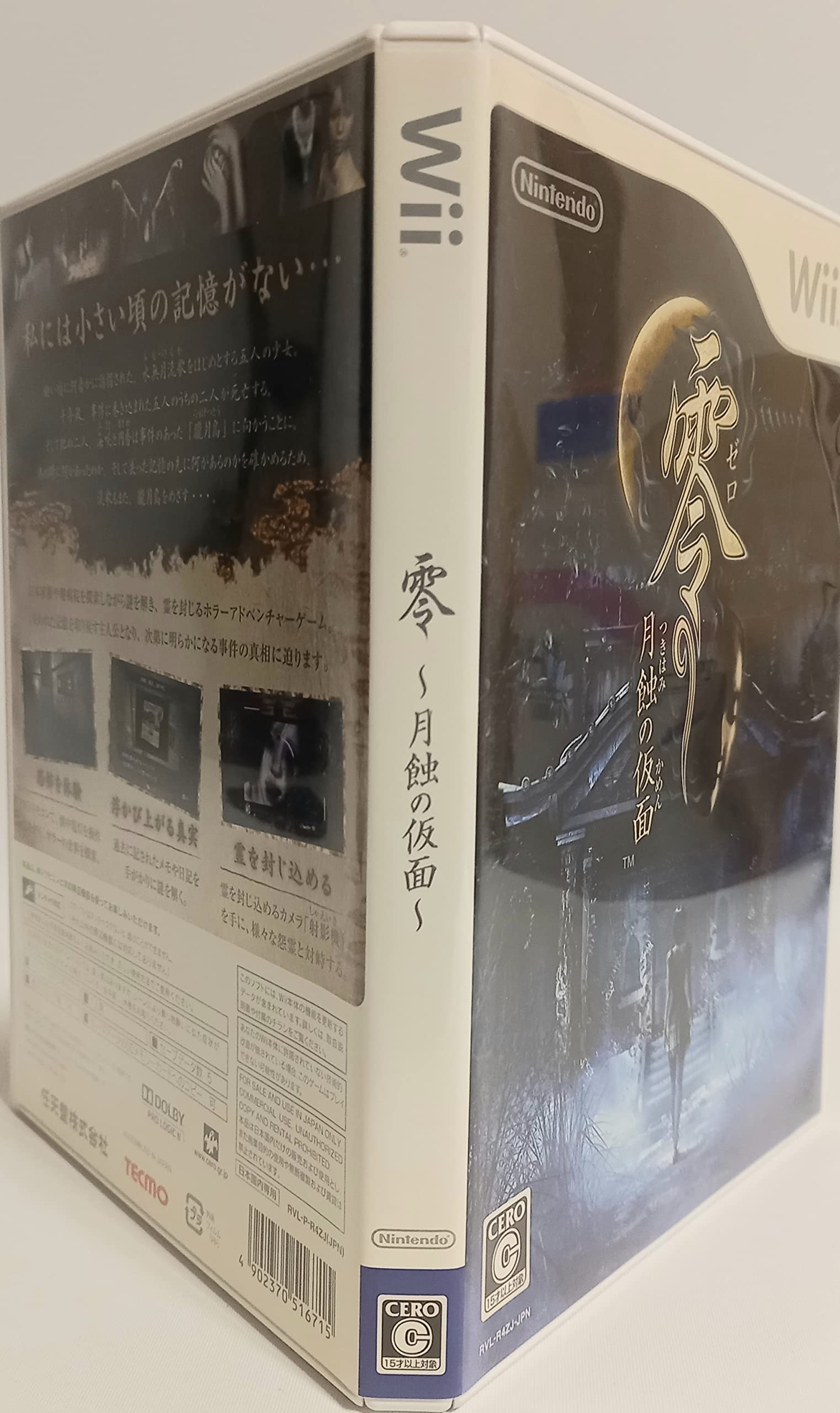 Amazon | 零 ~月蝕の仮面~ - Wii | ゲームソフト