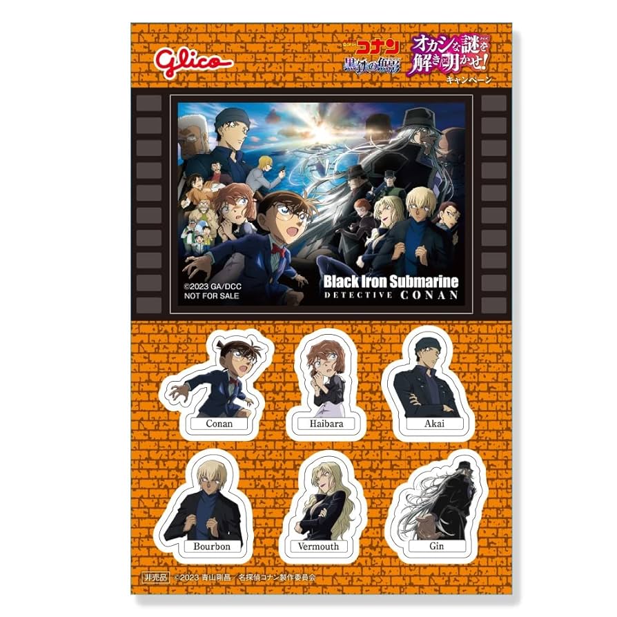 Amazon.co.jp: Ezaki Glico (Bonus Detective Conan Seal