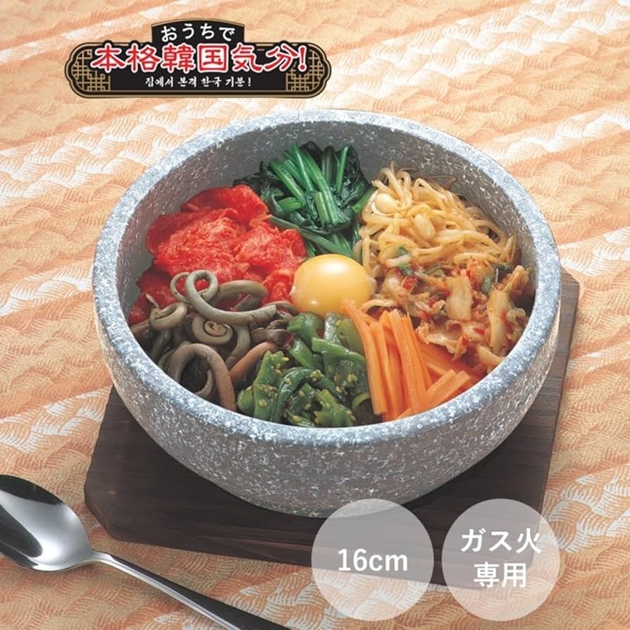 石鍋　16センチ　ビビンバ　8個セット 楽天市場】＼今ならレビューで1000円クーポン!／ 石焼 ビビンバ