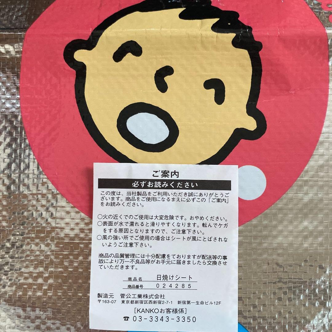 北海道・拓殖銀行(たくぎん)みんなのたあ坊・ペアグラス♡サンリオ生地・ほか Amazon.co.jp: 北海道拓殖銀行 たくぎん みんなのたあ坊 日焼け