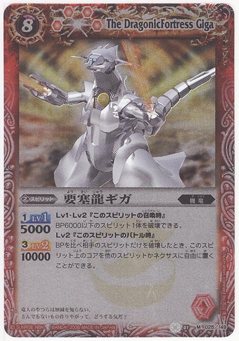 Amazon バトルスピリッツ 第１弾 要塞龍ギガ ｍレア トレカ 通販