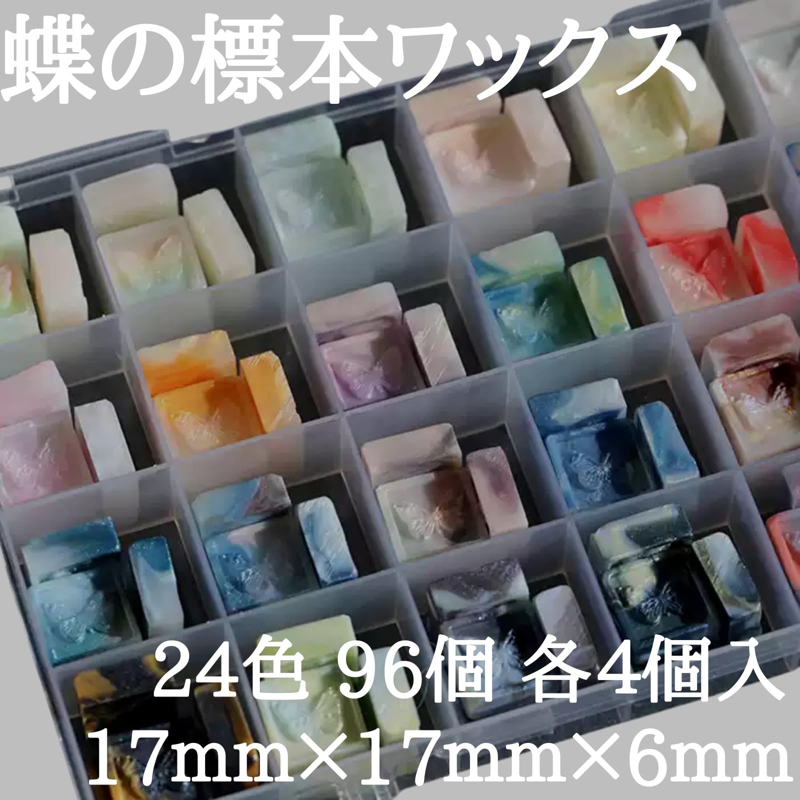 Amazon | 24色 96個 各4個 シーリングワックス 鉱石 宝石 ラメ