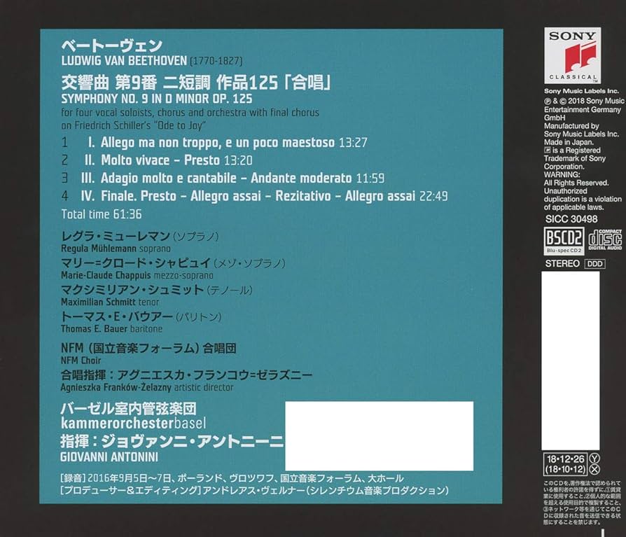 Amazon.co.jp: ベートーヴェン:交響曲第9番「合唱」: ミュージック