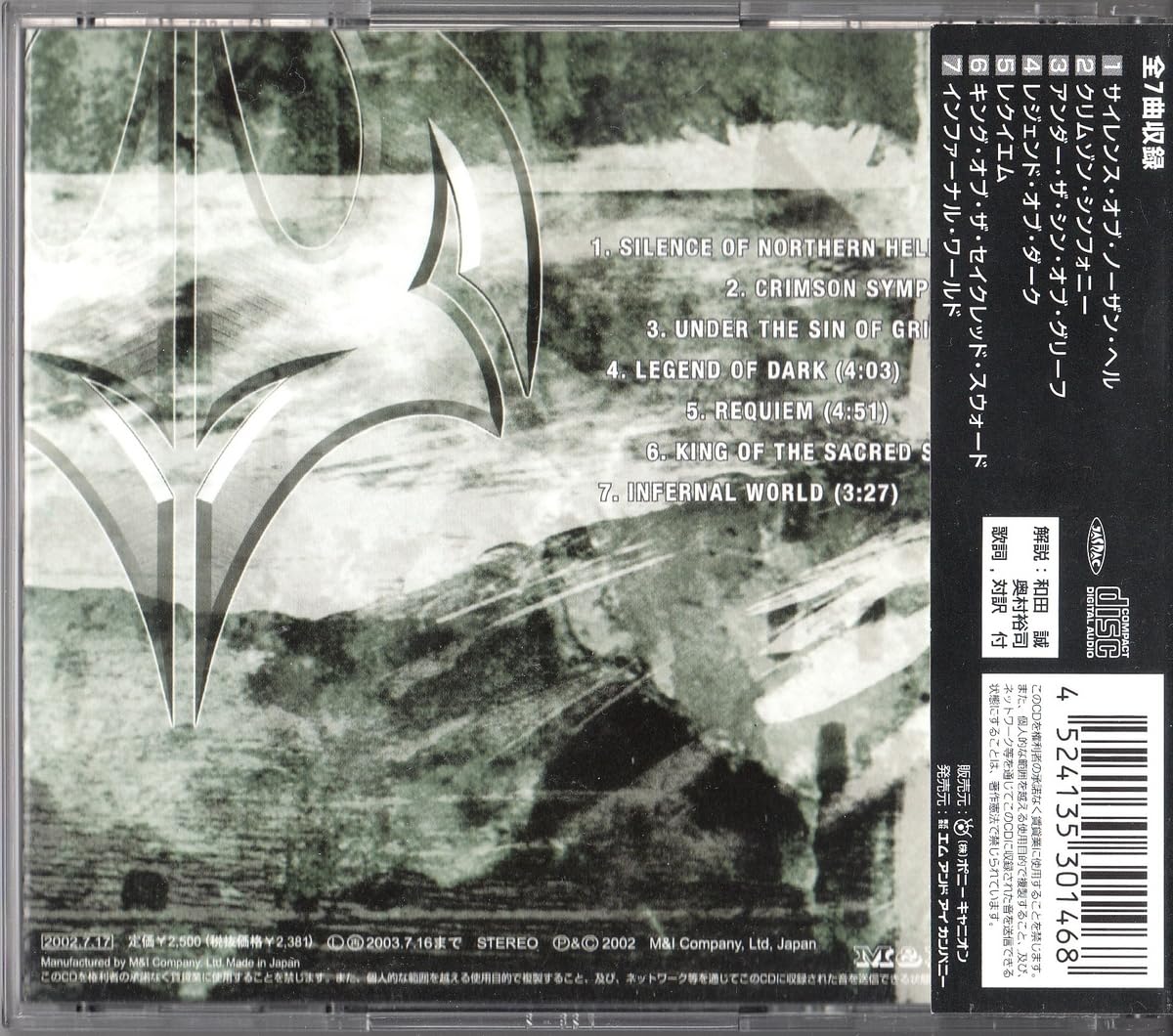 Amazon.co.jp: ☆Blood Stain Child(ブラッド・ステイン