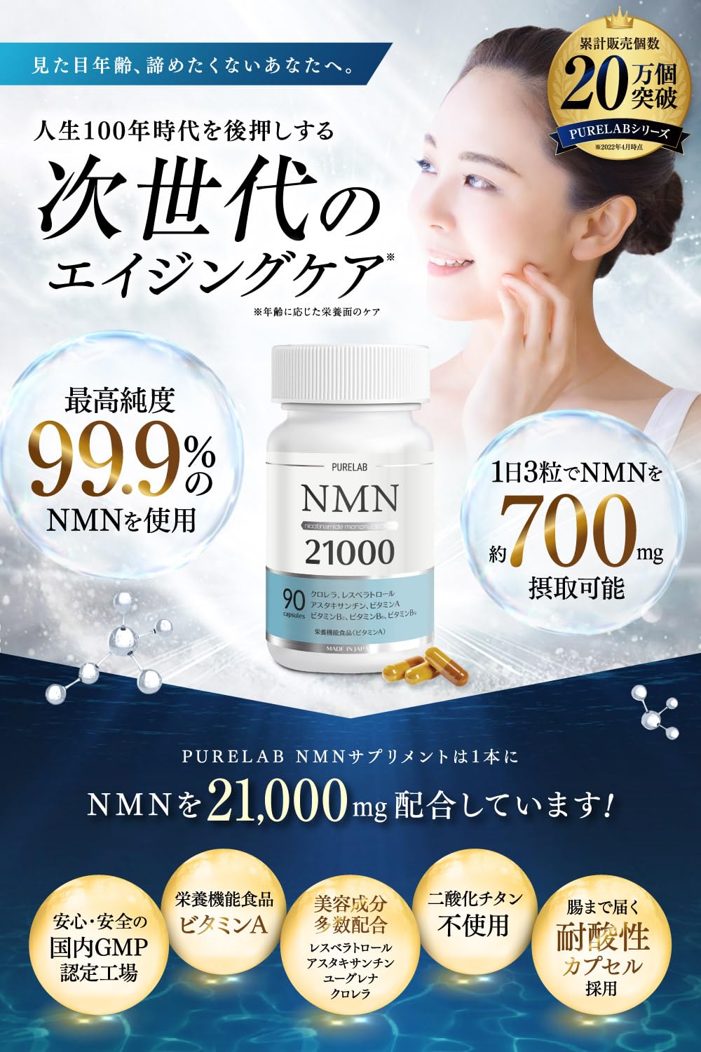 Amazon | PURELAB NMN サプリメント 21,000㎎（1粒に約233㎎） 日本製 
