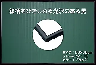 エポック社 【日本製】 アルミ製 パズルフレーム パネルマックスプラス ブラック (50×75cm) (パネルNo.10) バックボード2枚入り 掛ヒモ セルカバーUVカット仕様 パズル Frame 額縁