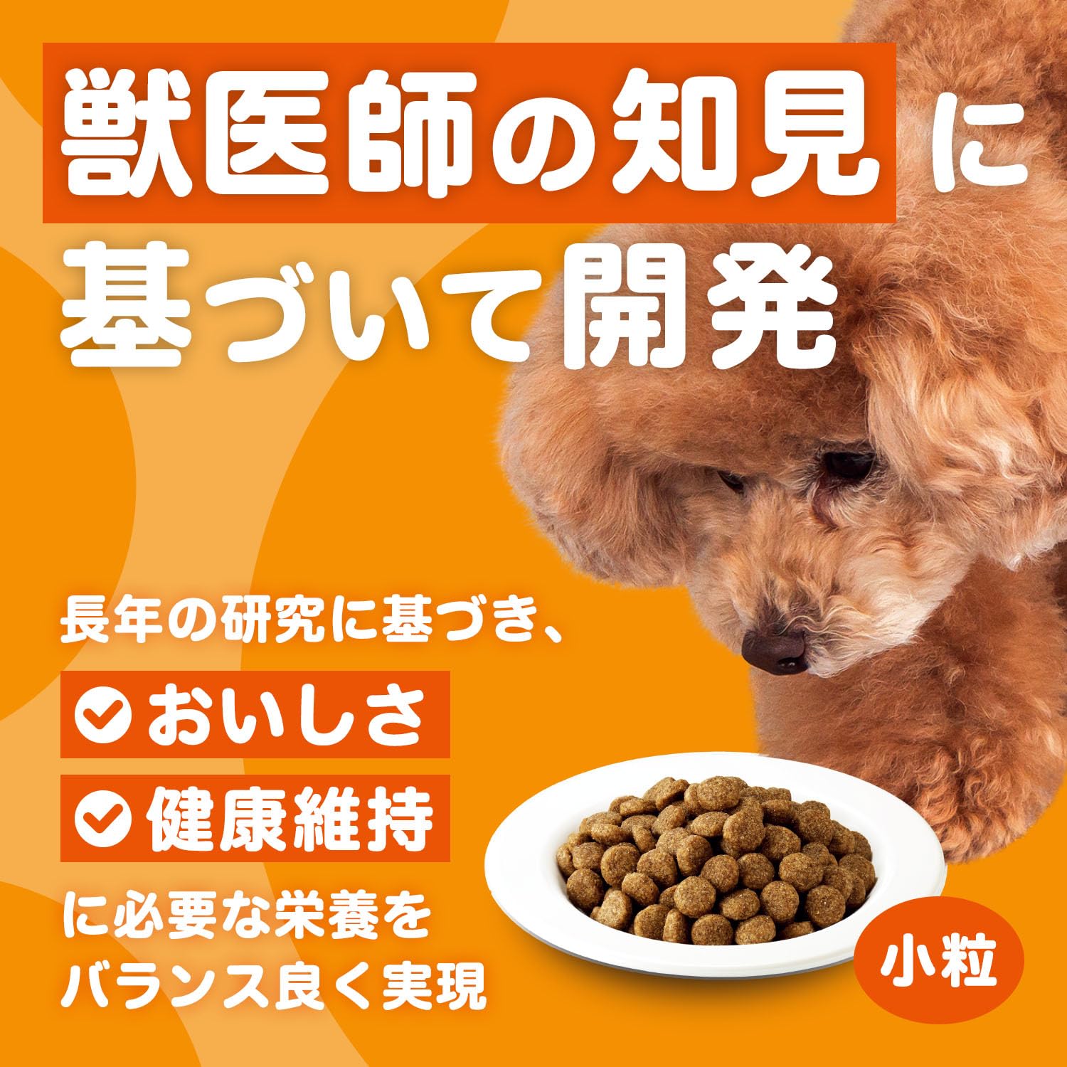 Amazon.co.jp: アイムス ドッグ 子いぬ用 小粒 大容量 5kg チキン 総合