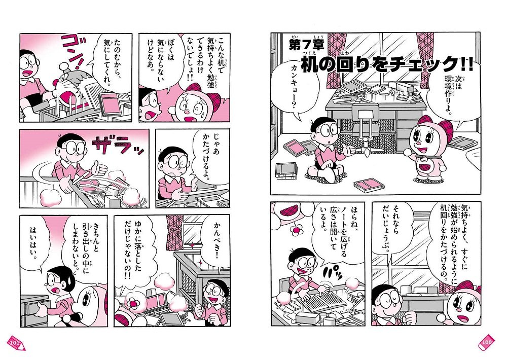 海外ブランド ドラえもんの小学校の勉強おもしろ攻略シリーズ学習法 人文 社会 Www Unjani Ac Id