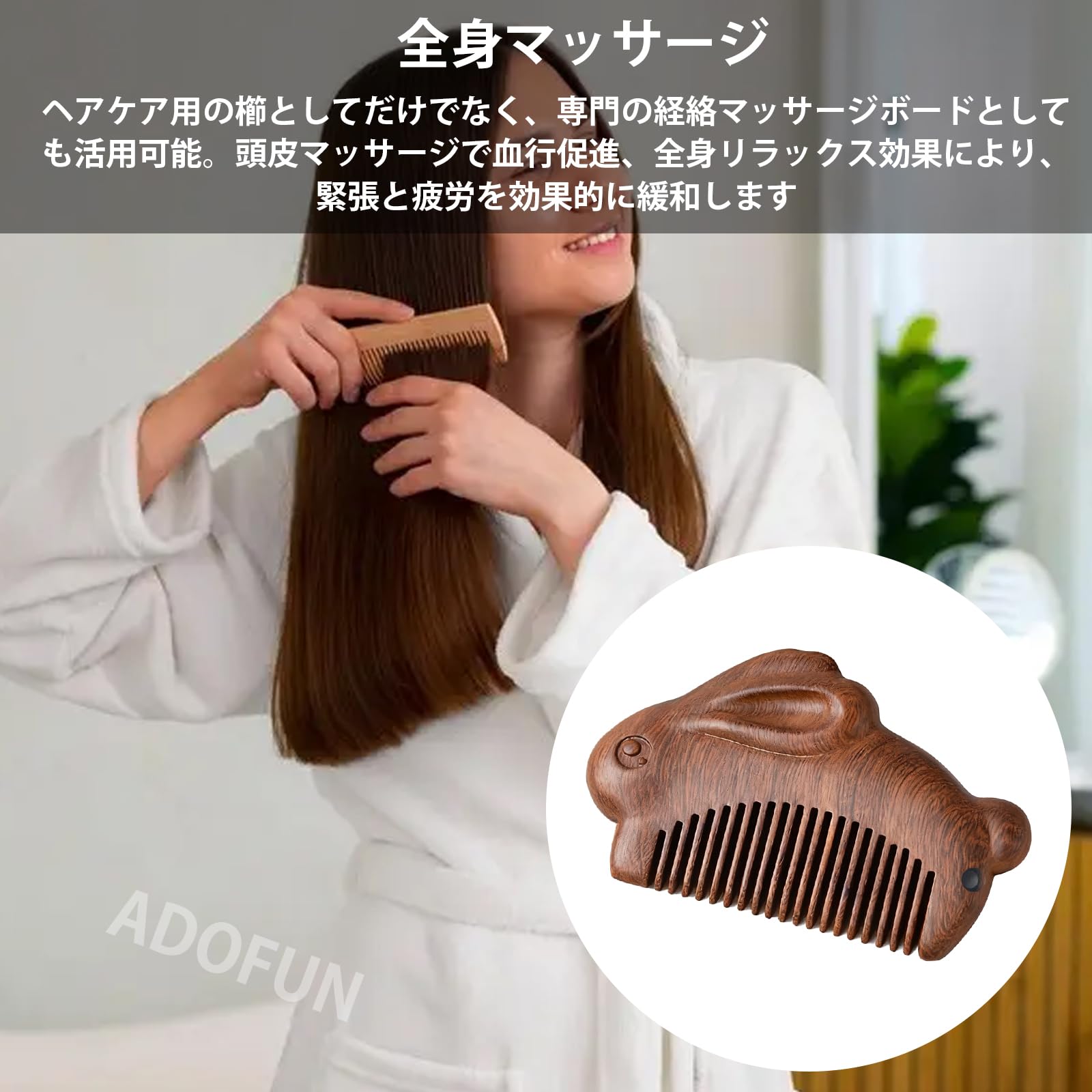 Amazon | ADOFUN くし 檀木櫛 マッサージコーム 携帯に便利 ポケット