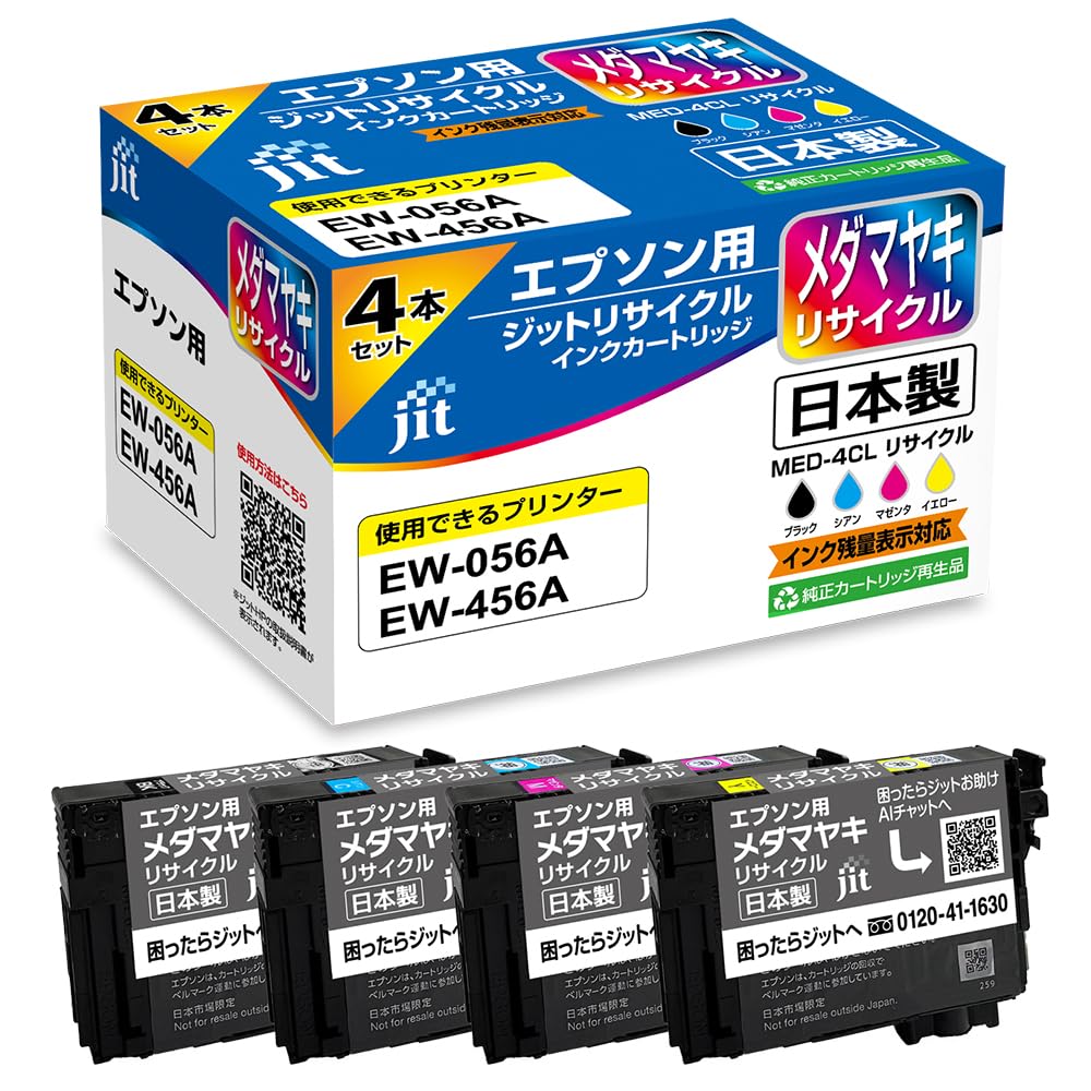 Amazon.co.jp: ジット エプソン(EPSON) MED-4CL 4色セット 対応