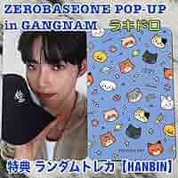 Amazon.co.jp: ゼベワン ゼロニ 韓国 ポップアップ 特典 トレカ