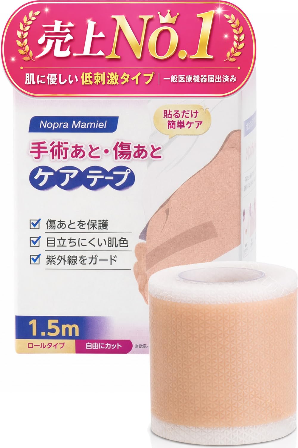 Amazon.co.jp: Nopra（ノプラ）傷あとケアテープ 傷跡ケアテープ