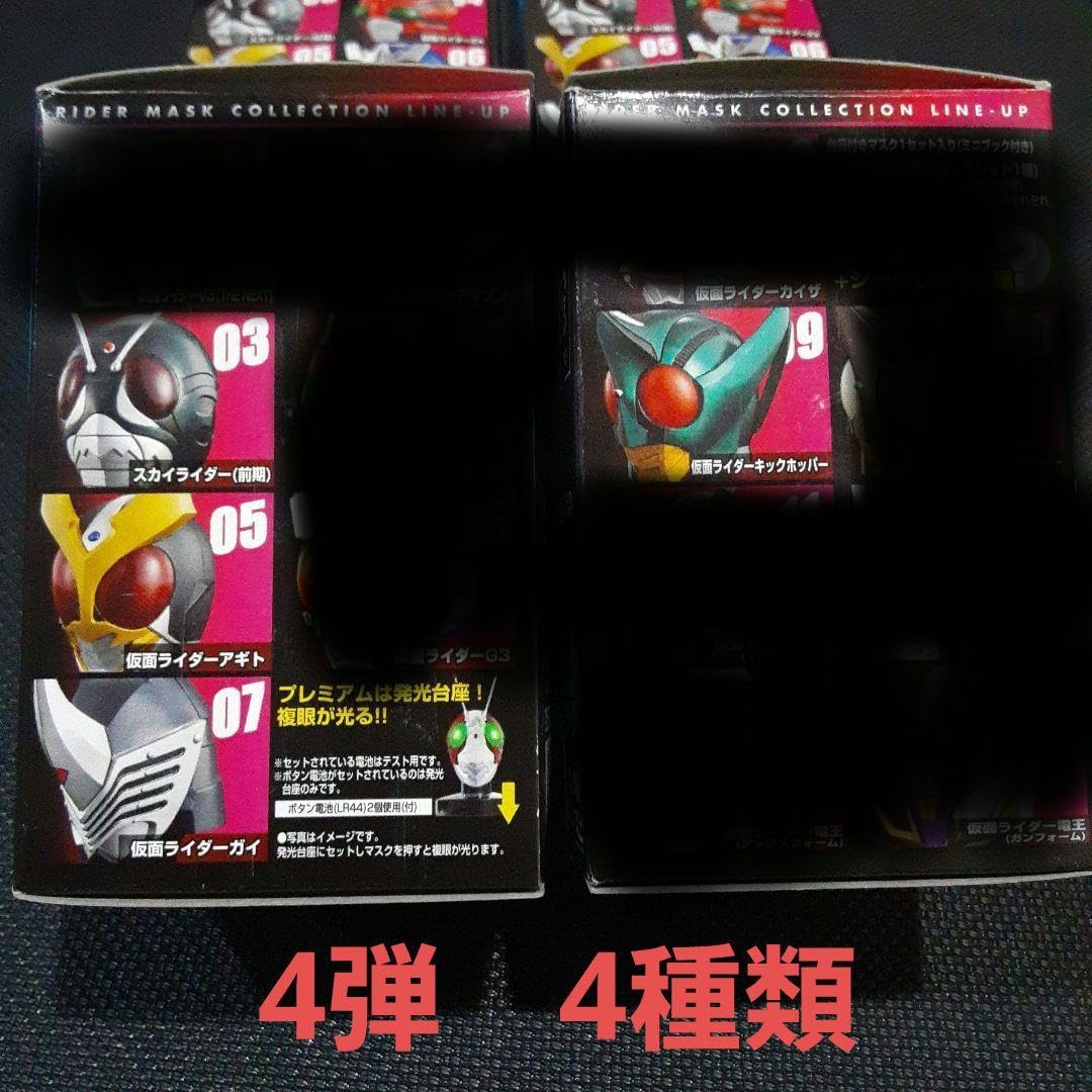 Amazon.co.jp: ライダーマスクコレクション&イマジンマスク 