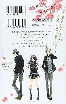 劉備徳子は静かに暮らしたい 仲野えみこ 719dOt3-1FS._AC_UF350,