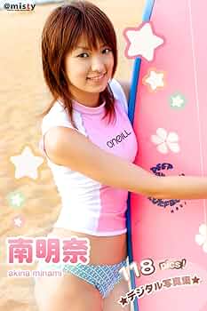 Akina Minami Digital Photograph (Japanese Edition) - Kindle