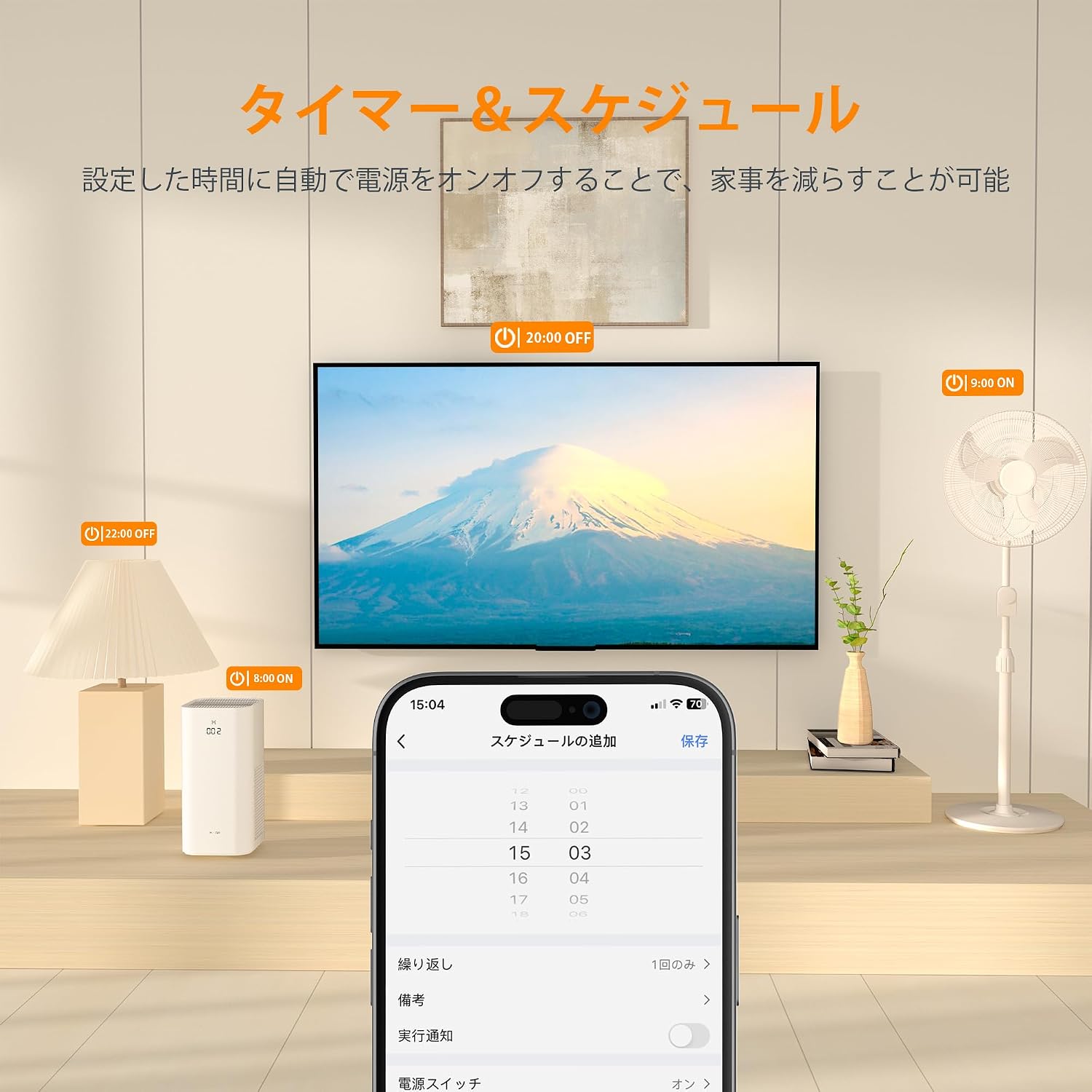 Side view of TESSAN WP6 Smart Plug