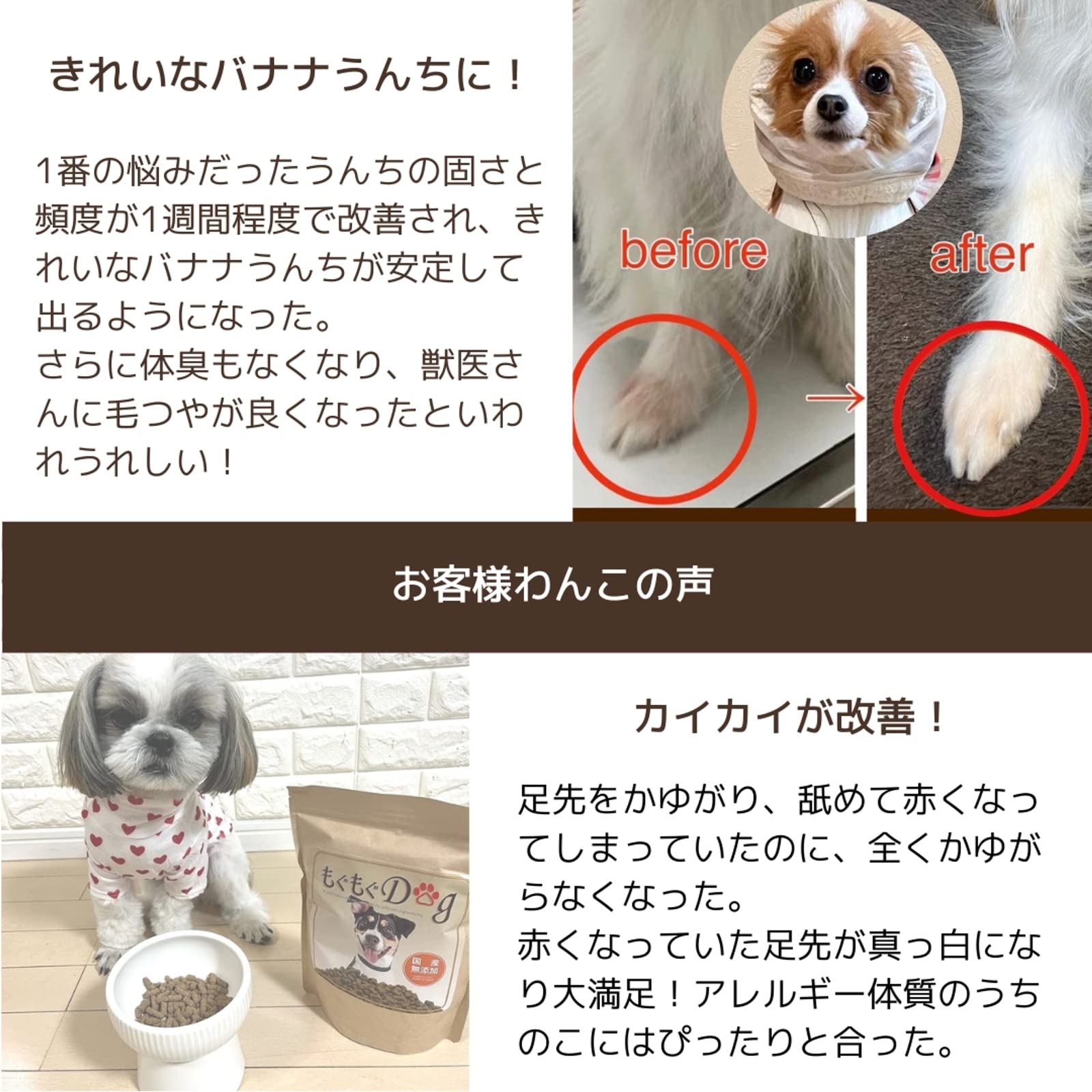 もぐもぐDog ドッグフード シニア犬 「涙・泌尿器サポート 4袋 Amazon.co.jp: もぐもぐDog ドッグフード 無添加 腸活 国産