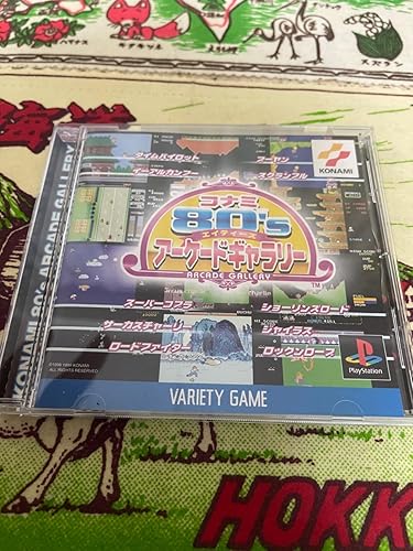 Amazon | コナミ80'Sアーケードギャラリー | ゲームソフト