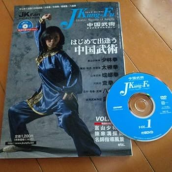 中国武術「武壇雑誌合訂本 螳螂拳関連7点セット」 2025年