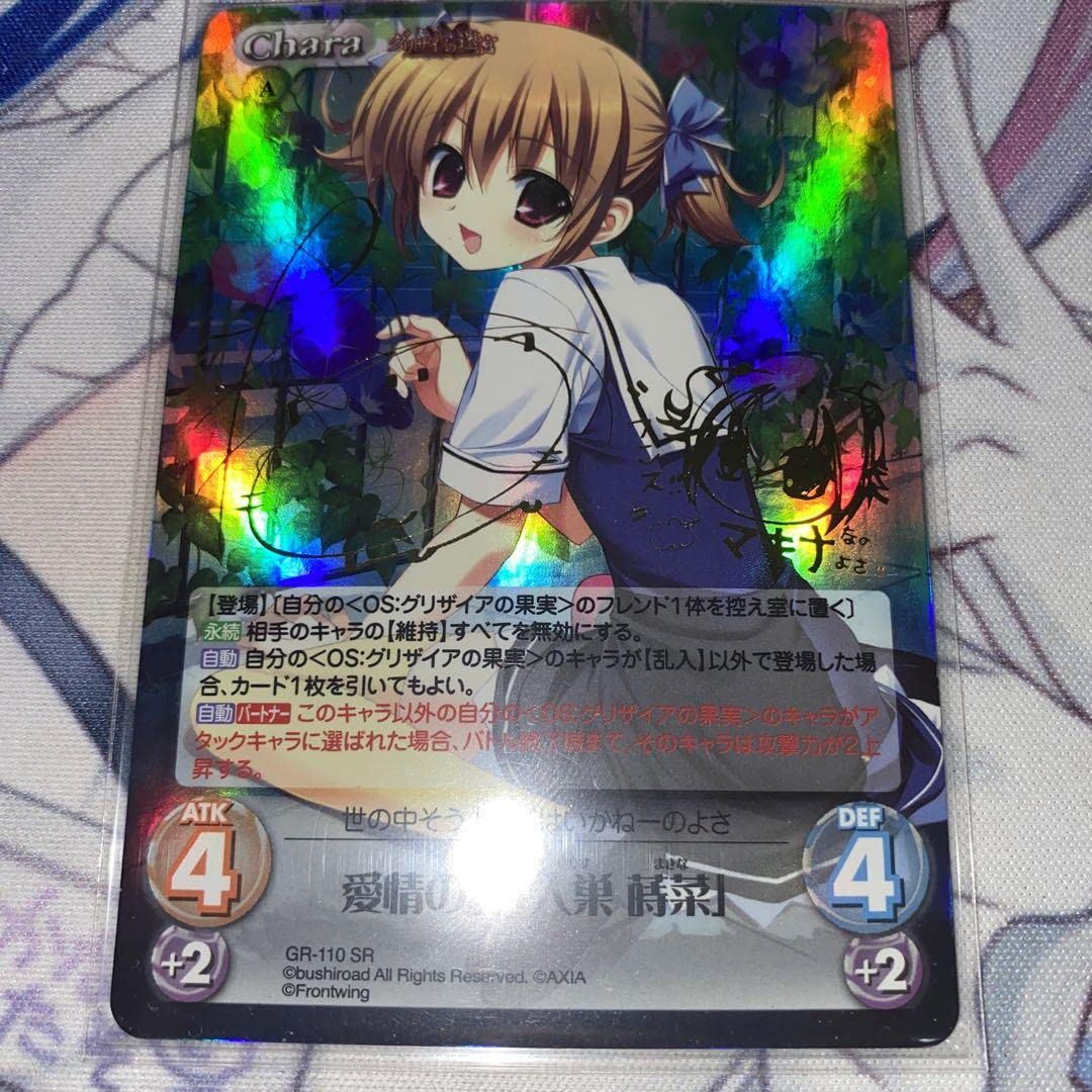 グリザイアの果実 Chaostcg セット サイン その他 | filmekimi.iksv.org