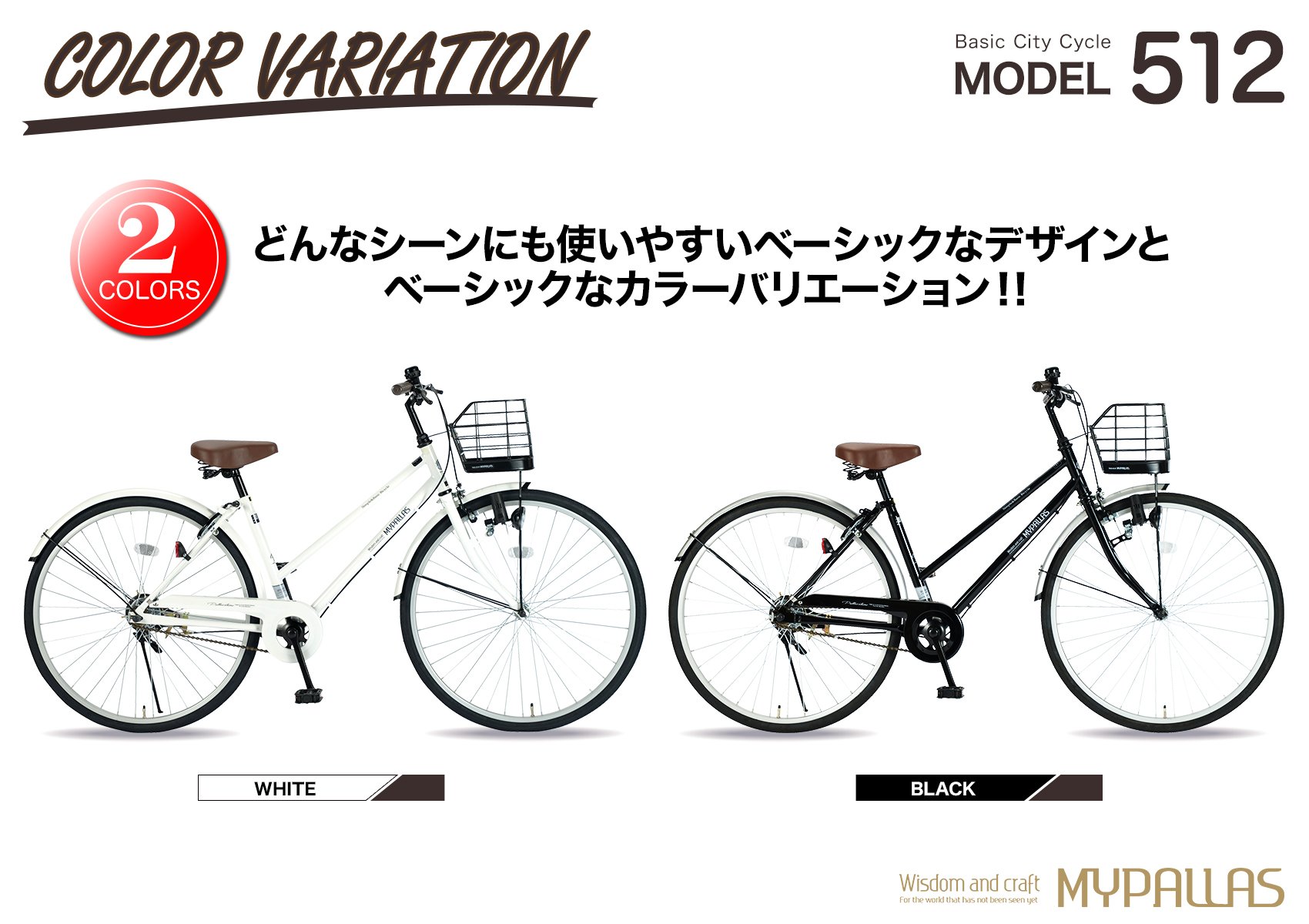 Amazon | My Pallas(マイパラス) シティサイクル26インチ カラー