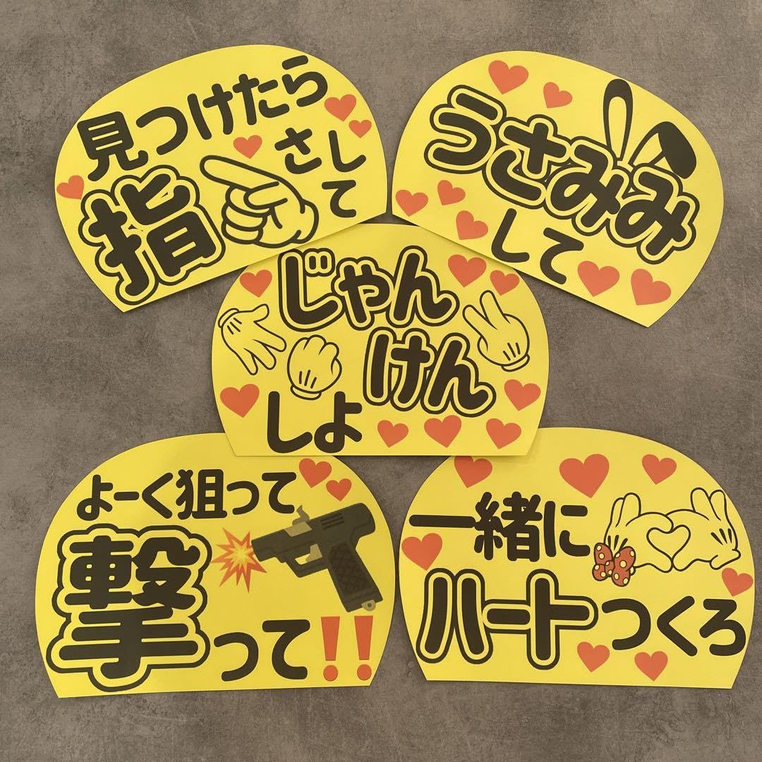 Amazon.co.jp: 即購入OK!!ファンサうちわ カンペうちわ 黄色用紙5枚