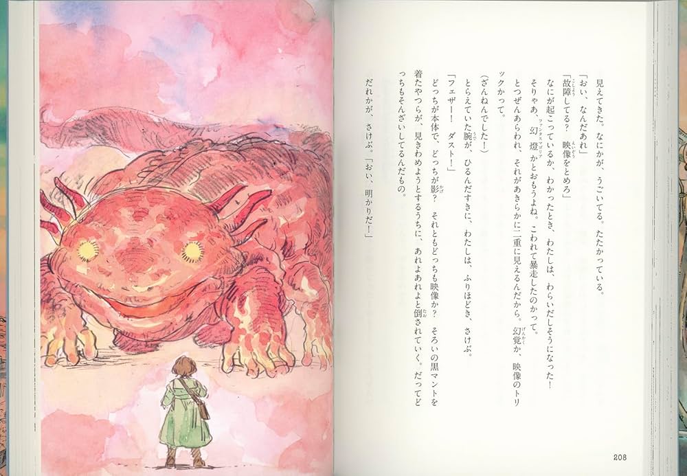 Amazon.co.jp: 私立探検家学園6 火蜥蜴の見た夢 (福音館創作