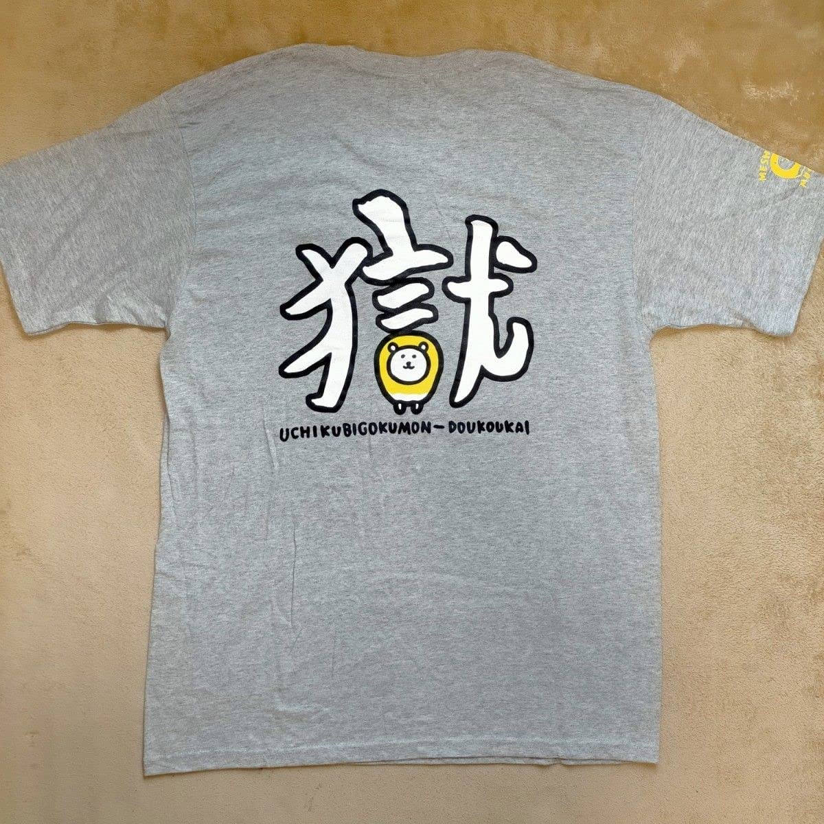 Amazon.co.jp: 打首獄門同好会 Tシャツ XXL ナガノ : ファッション