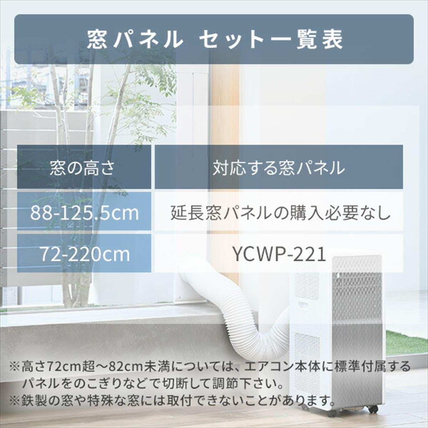 Amazon.co.jp: [山善] スポットエアコン テラス窓用取付枠付き