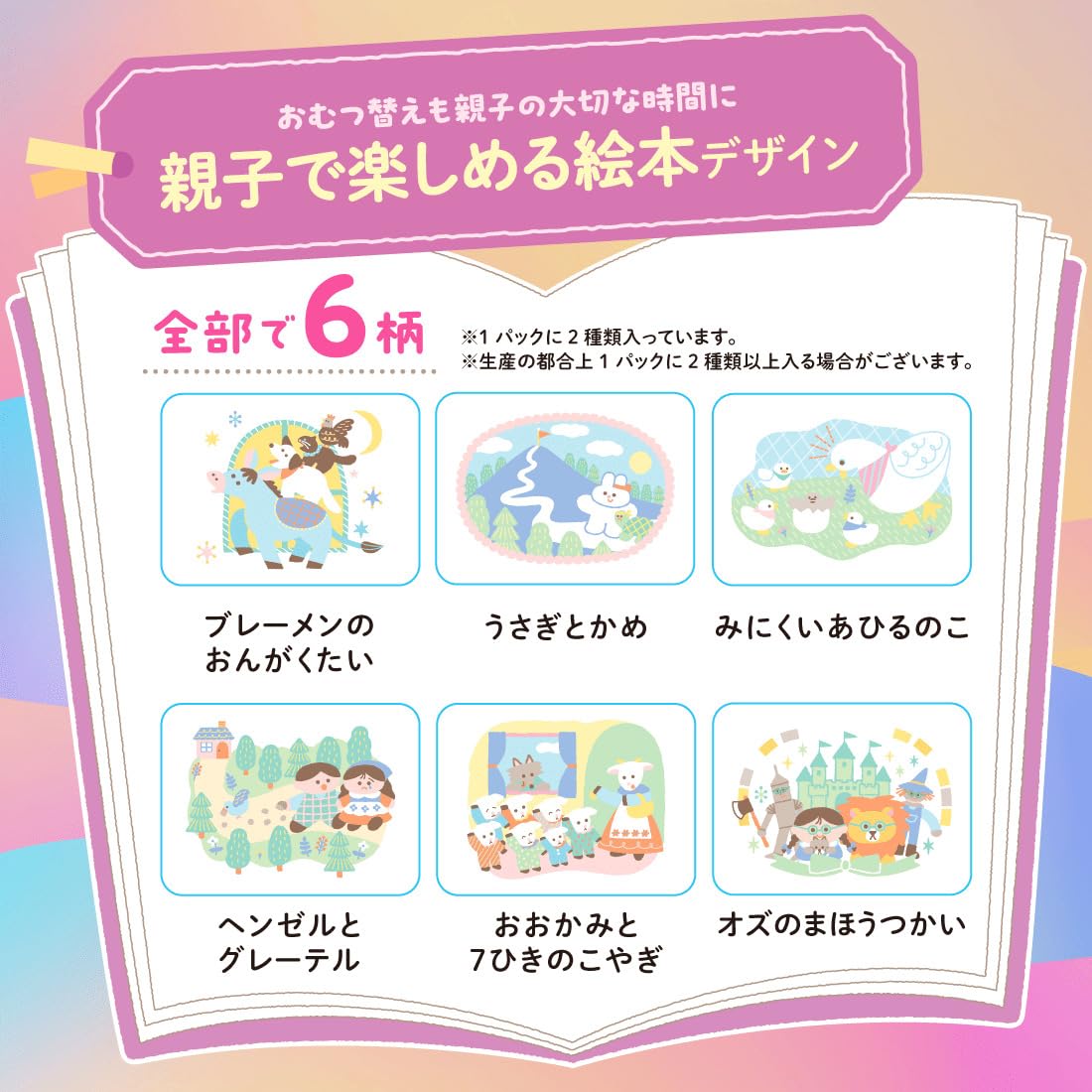 Amazon.co.jp: 【テープ BIGサイズ】 グーン おしっこモレ0へ おむつ