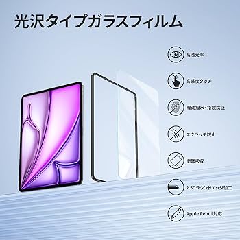 【ほぼ未使用】iPad Air 13インチ＆ペンシル＆強化ガラスフィルム Amazon.co.jp: NIMASO ガラスフィルム iPad Air 13インチ M3