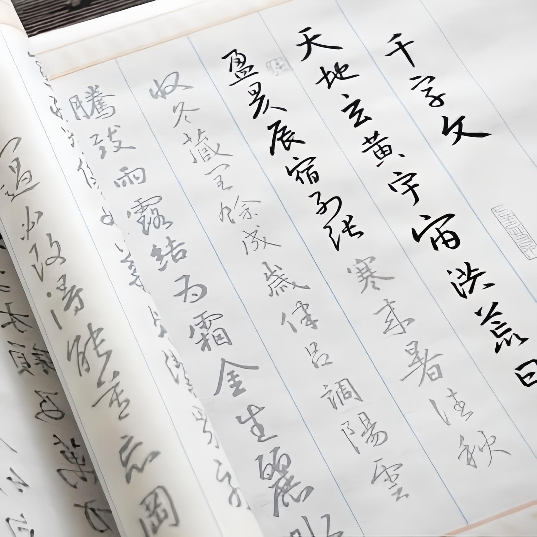 写経用紙 行書千字文 なぞり書き写経冊 字が大きい 書道練習 毛筆 完全な1千字 4メートルの長巻 (行書千字文)
