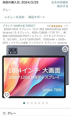 Amazon.co.jp: 【2024 NEW タブレット 10.4″ 2K】MARVUEPad M23 