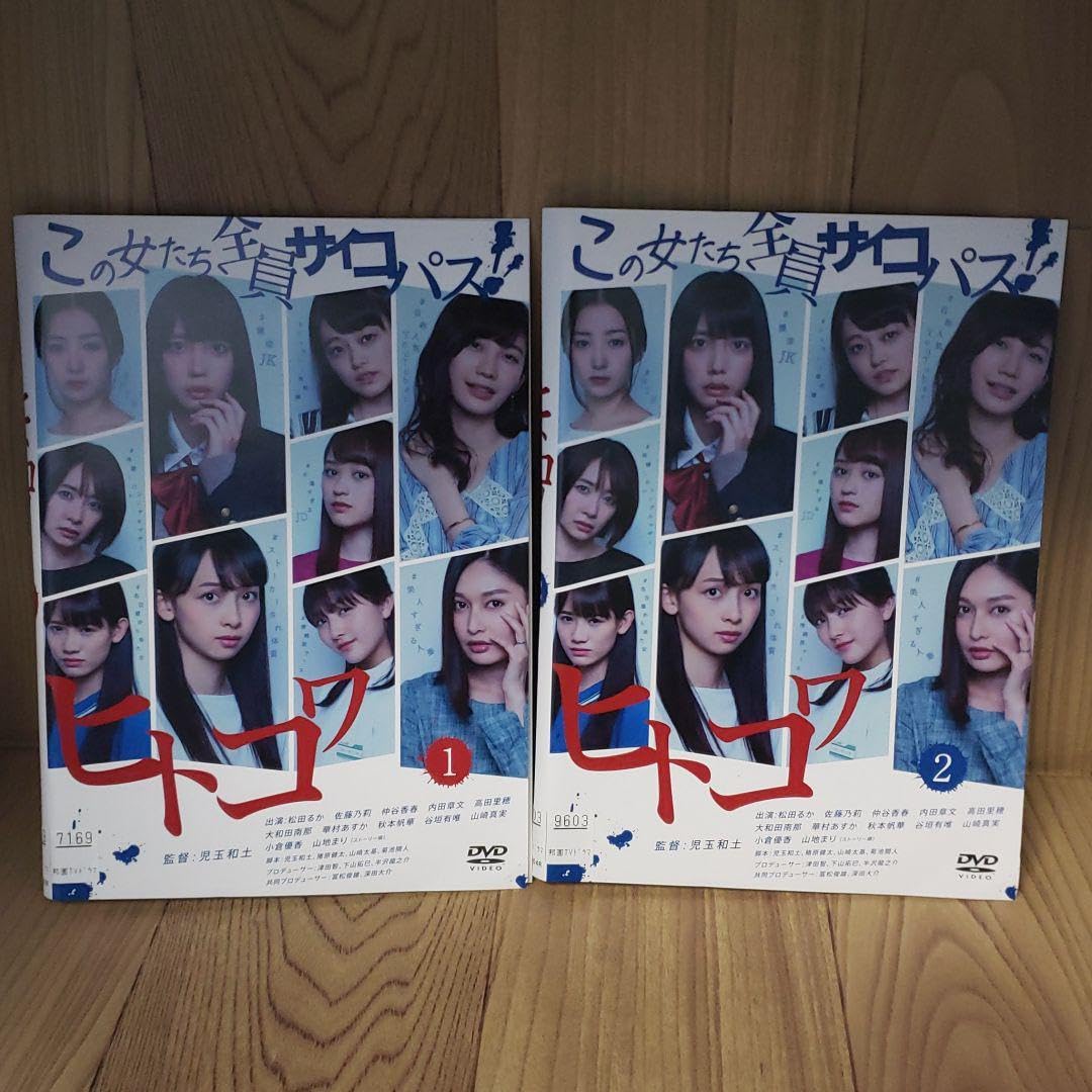 Amazon.co.jp: BU 91 ヒトコワ この女たち全員サイコパス [レンタル 