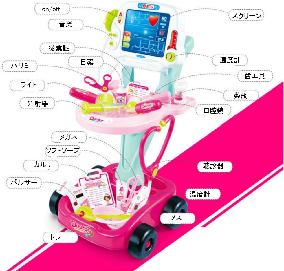 Amazon お医者さんごっこ ドクター お医者さんに変身 リアル医用セット 心電図の作業台 手押し車 女の子 男の子 おままごと ごっこ遊び 誕生日 子供の日 プレゼント 人気おもちゃ 医用作業台 お医者さんセット ピンク お医者さん おもちゃ Amazon お医者さんごっこ ドクター お医者さんに変身 リアル医用セット 心電図の作業台 手押し車 女の子 男の子 おままごと ごっこ遊び 誕生日 子供の日 プレゼント 人気おもちゃ 医用作業台 お医者さんセット ピンク お医者さん おもちゃ